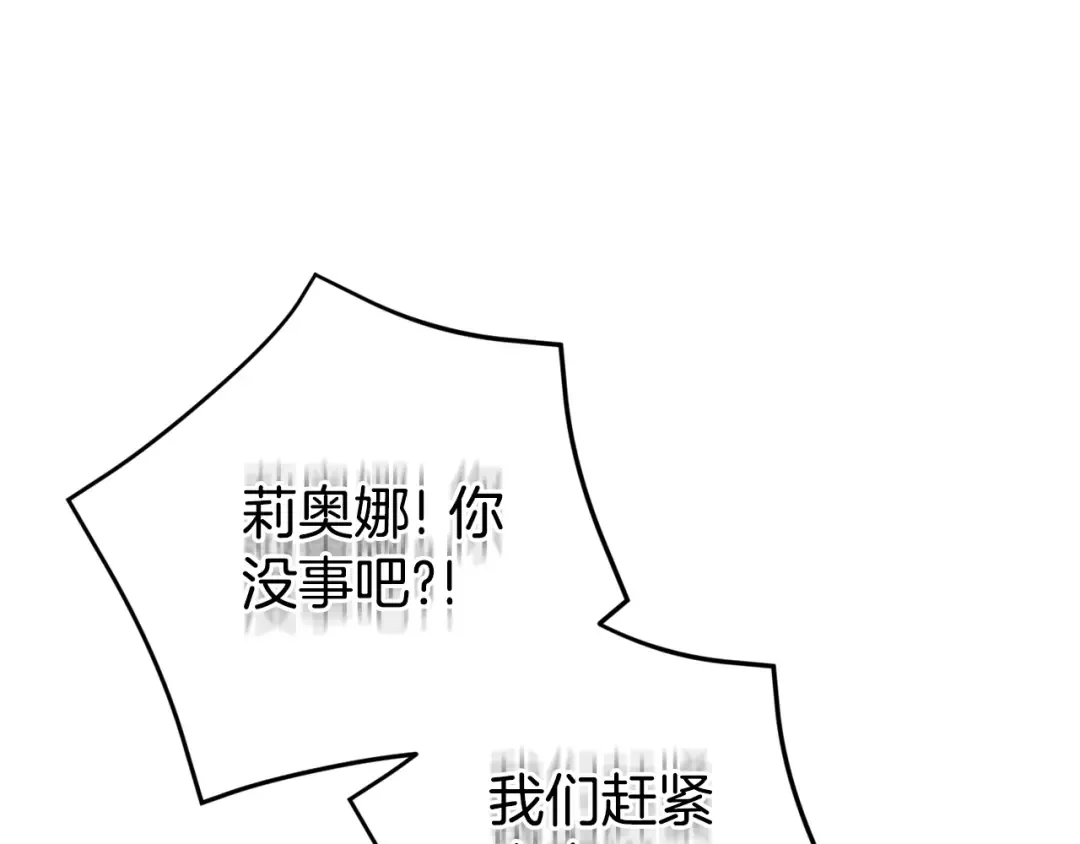 第103话 祖孙和解 第239页