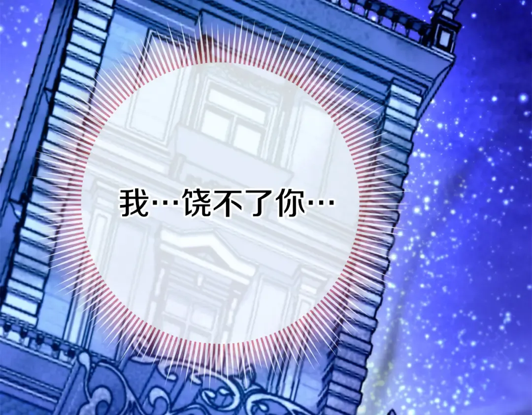 第103话 祖孙和解 第243页