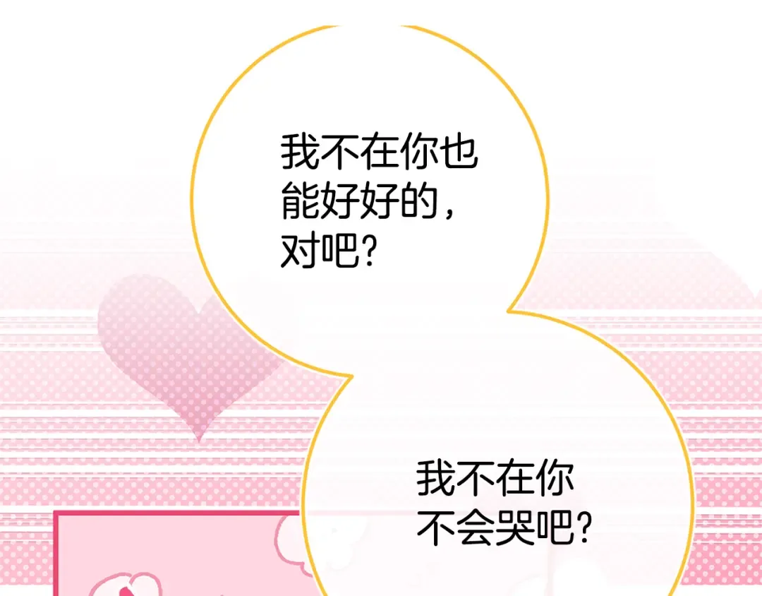 第103话 祖孙和解 第251页