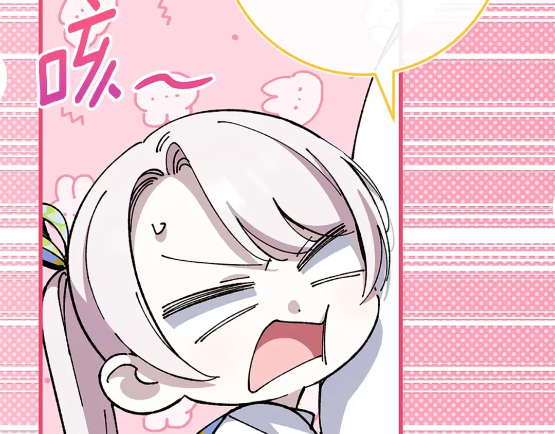 第103话 祖孙和解 第252页