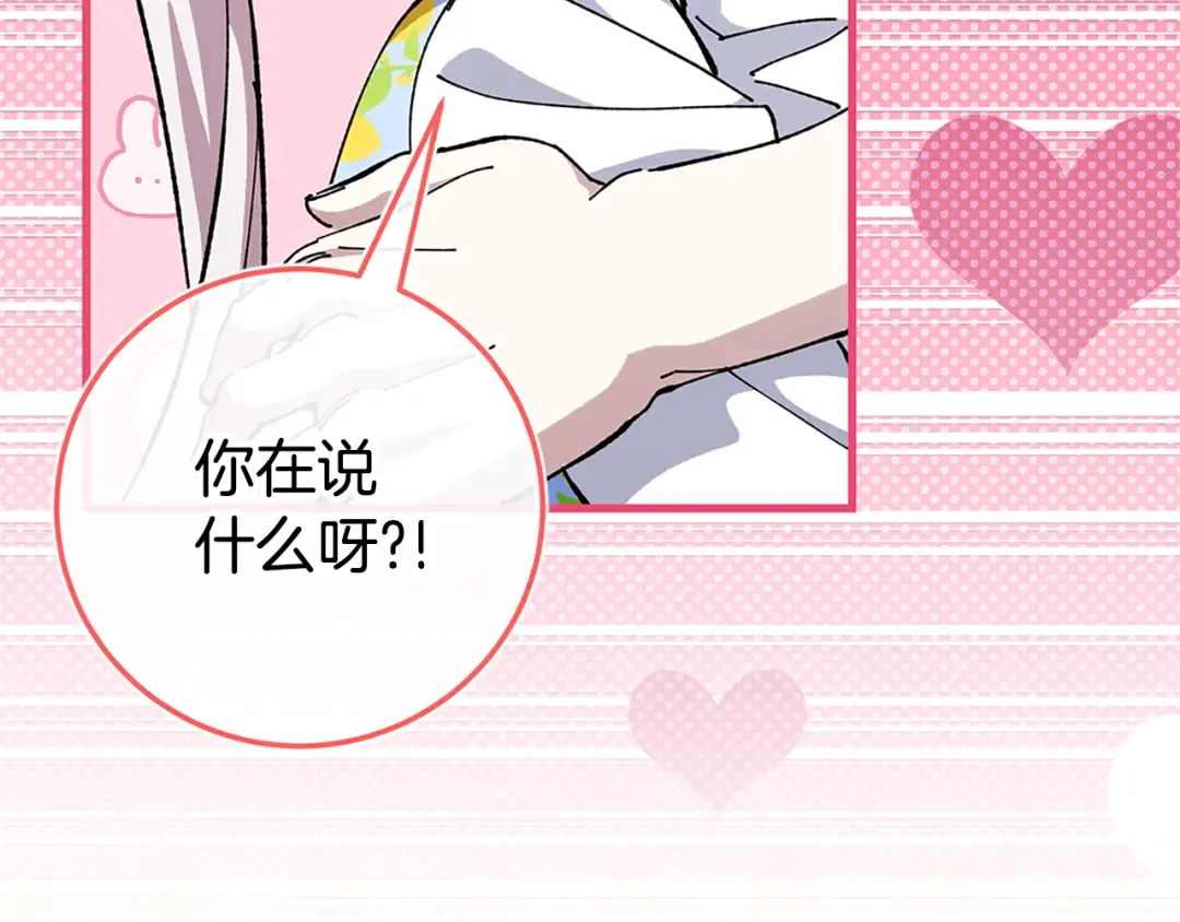 第103话 祖孙和解 第253页