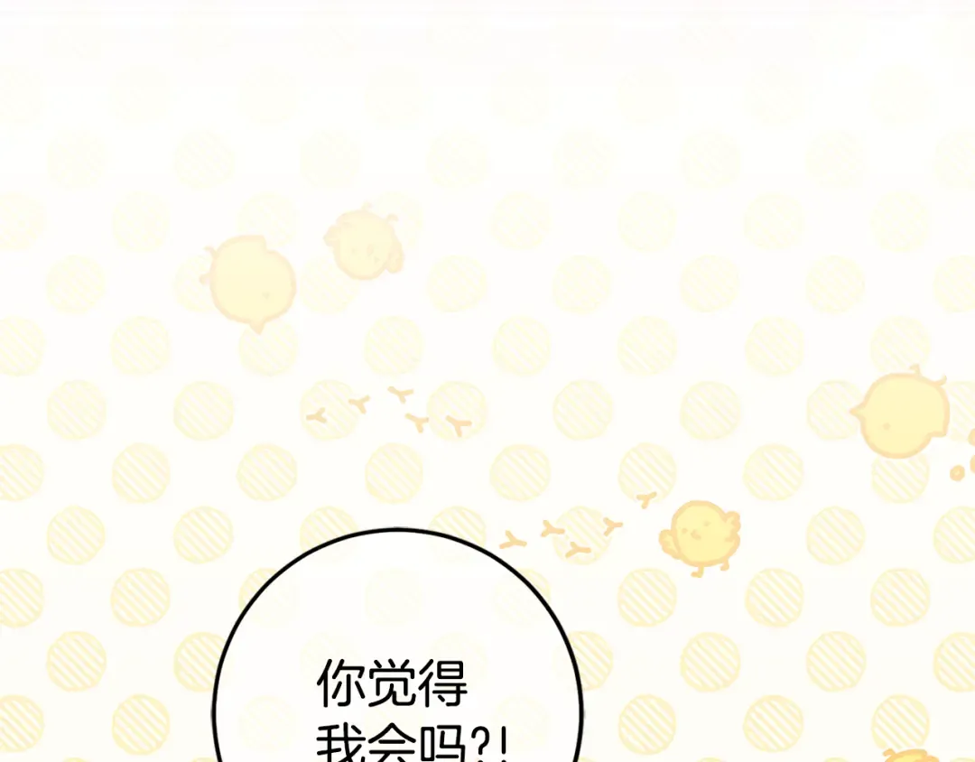 第103话 祖孙和解 第254页