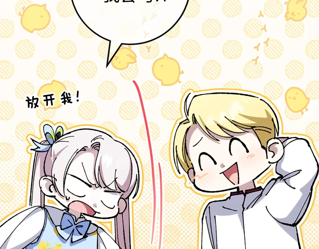 第103话 祖孙和解 第255页