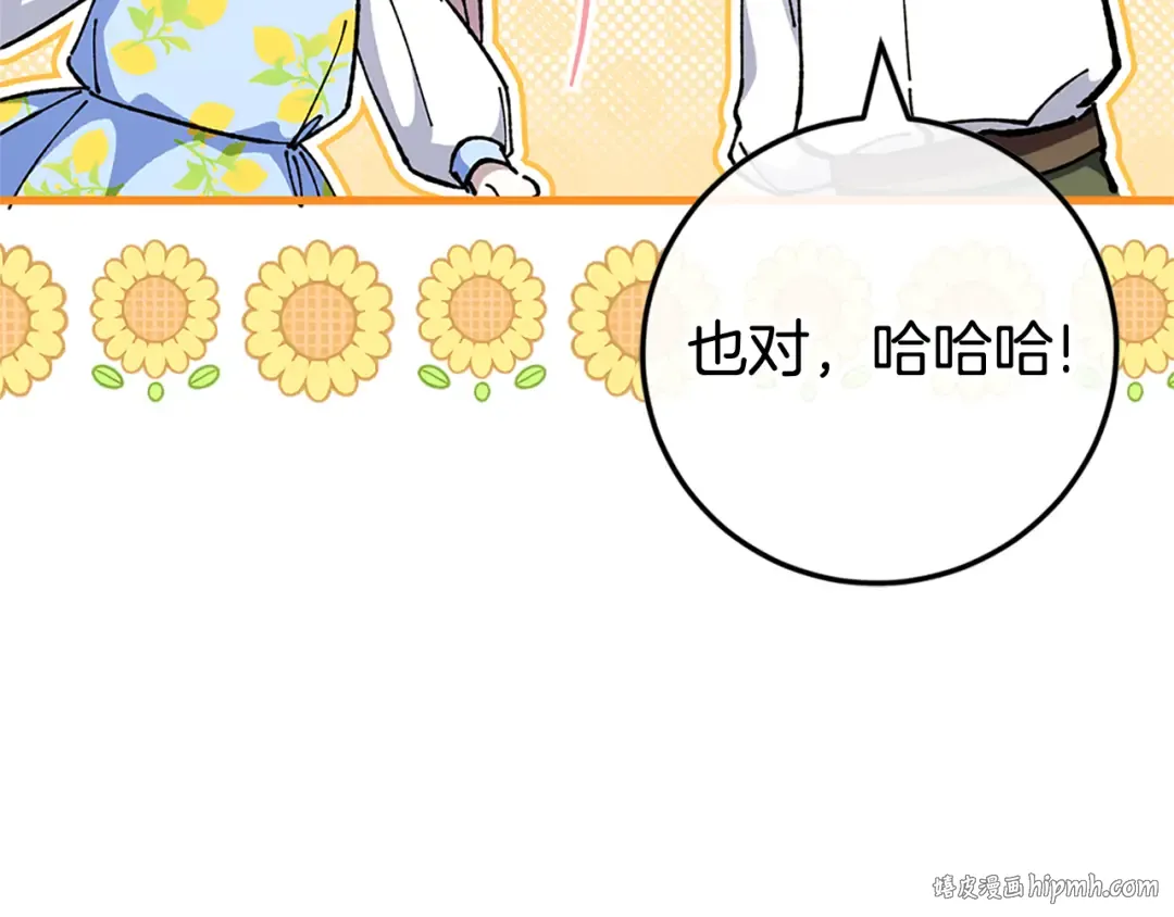第103话 祖孙和解 第256页