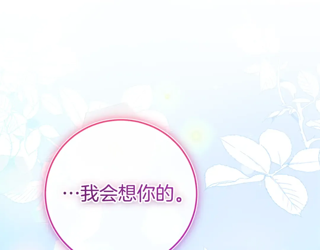 第103话 祖孙和解 第257页