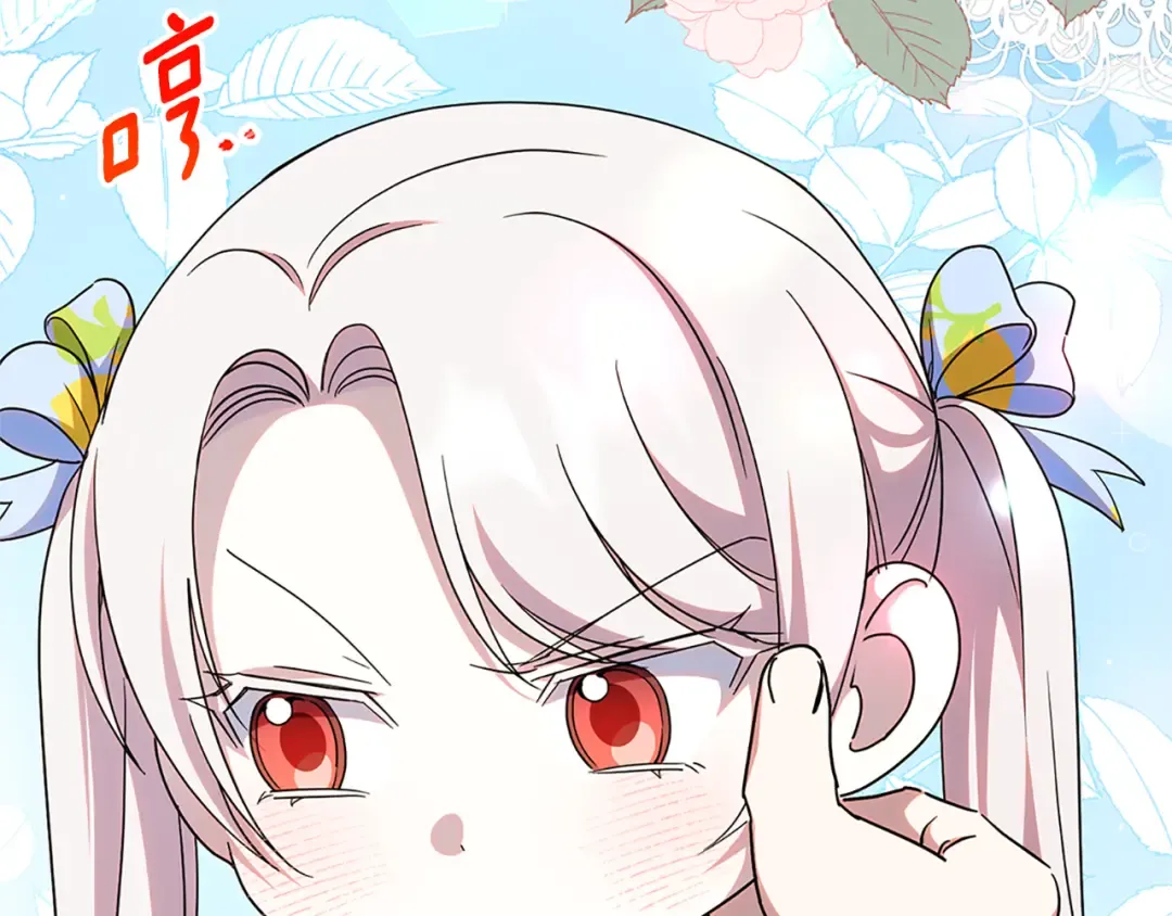 第103话 祖孙和解 第261页