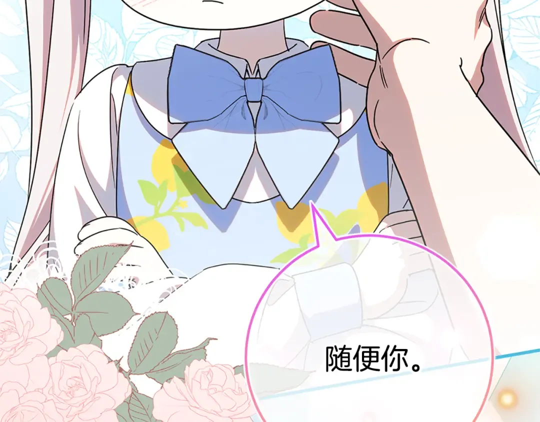 第103话 祖孙和解 第262页
