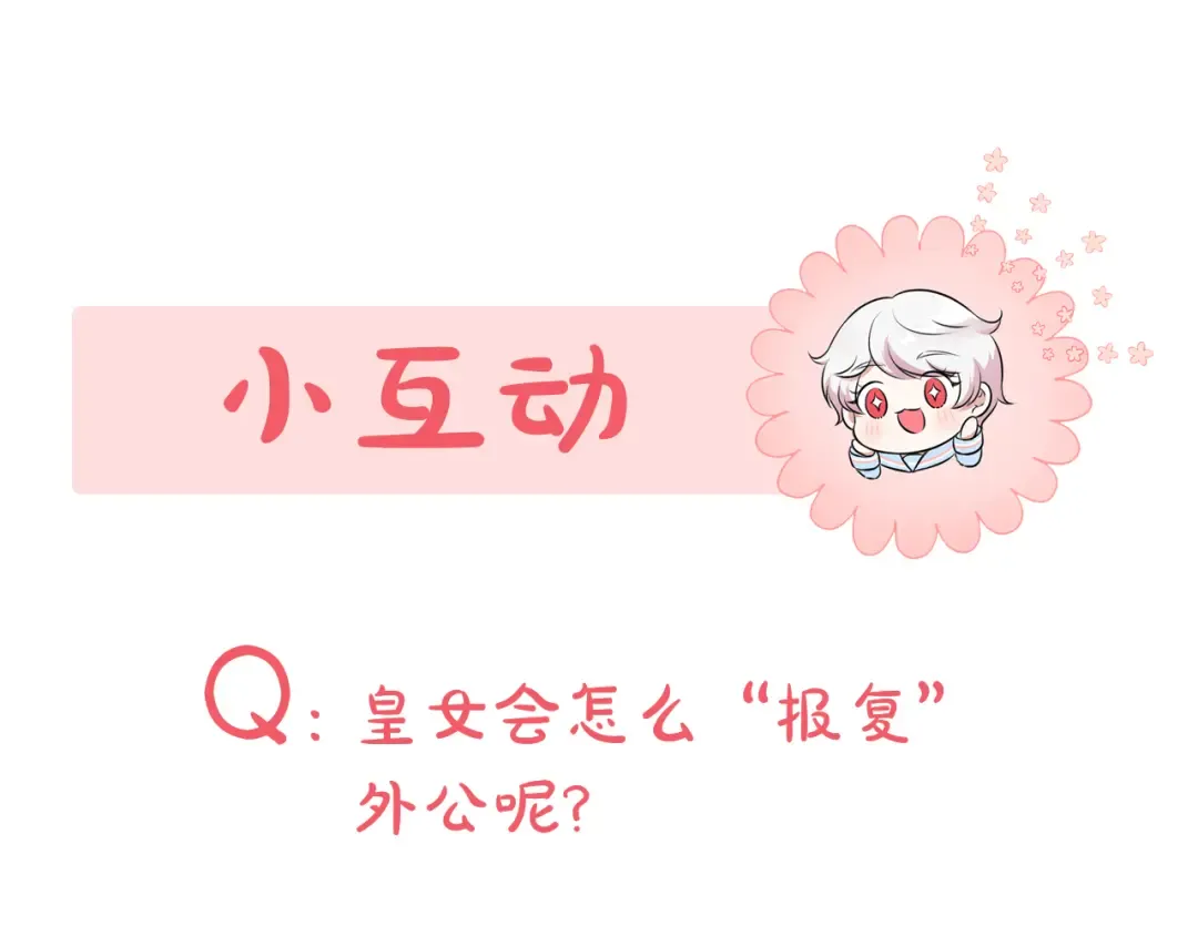 第103话 祖孙和解 第265页