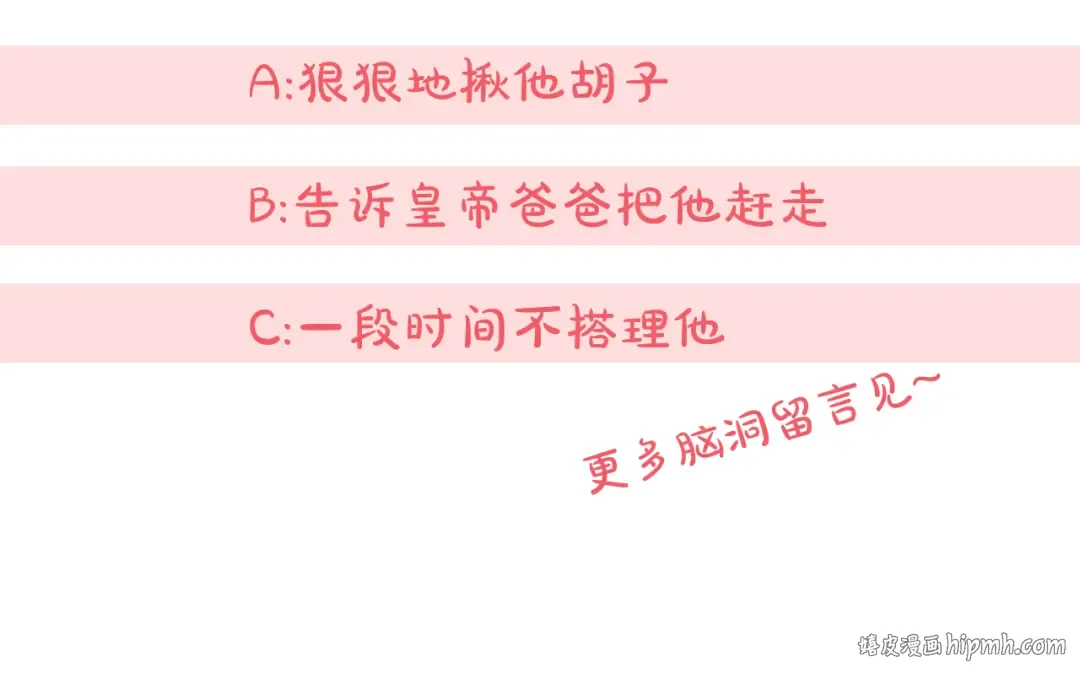 第103话 祖孙和解 第266页