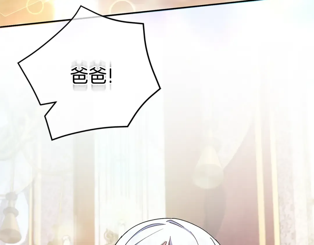 第104话 妈妈的遗物 第4页