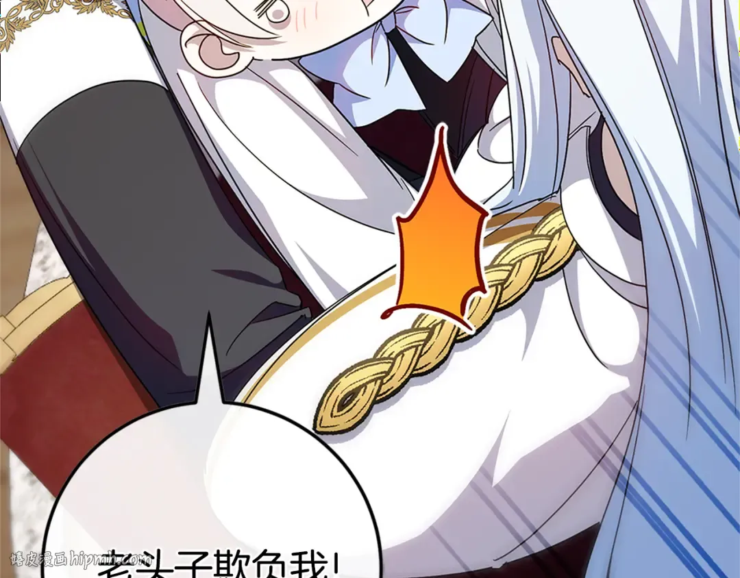 第104话 妈妈的遗物 第16页