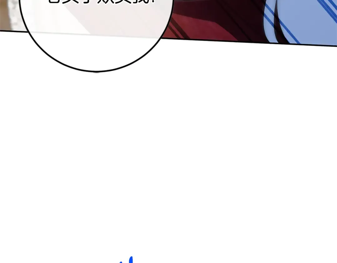 第104话 妈妈的遗物 第17页