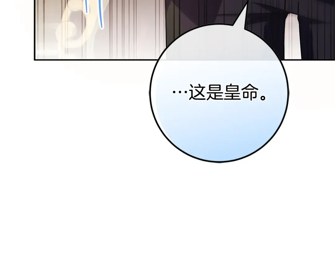 第104话 妈妈的遗物 第19页
