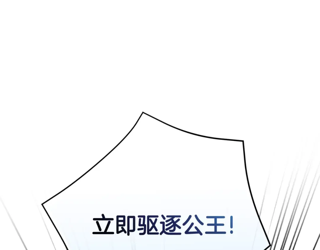 第104话 妈妈的遗物 第21页