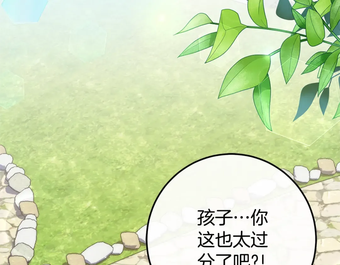 第104话 妈妈的遗物 第34页