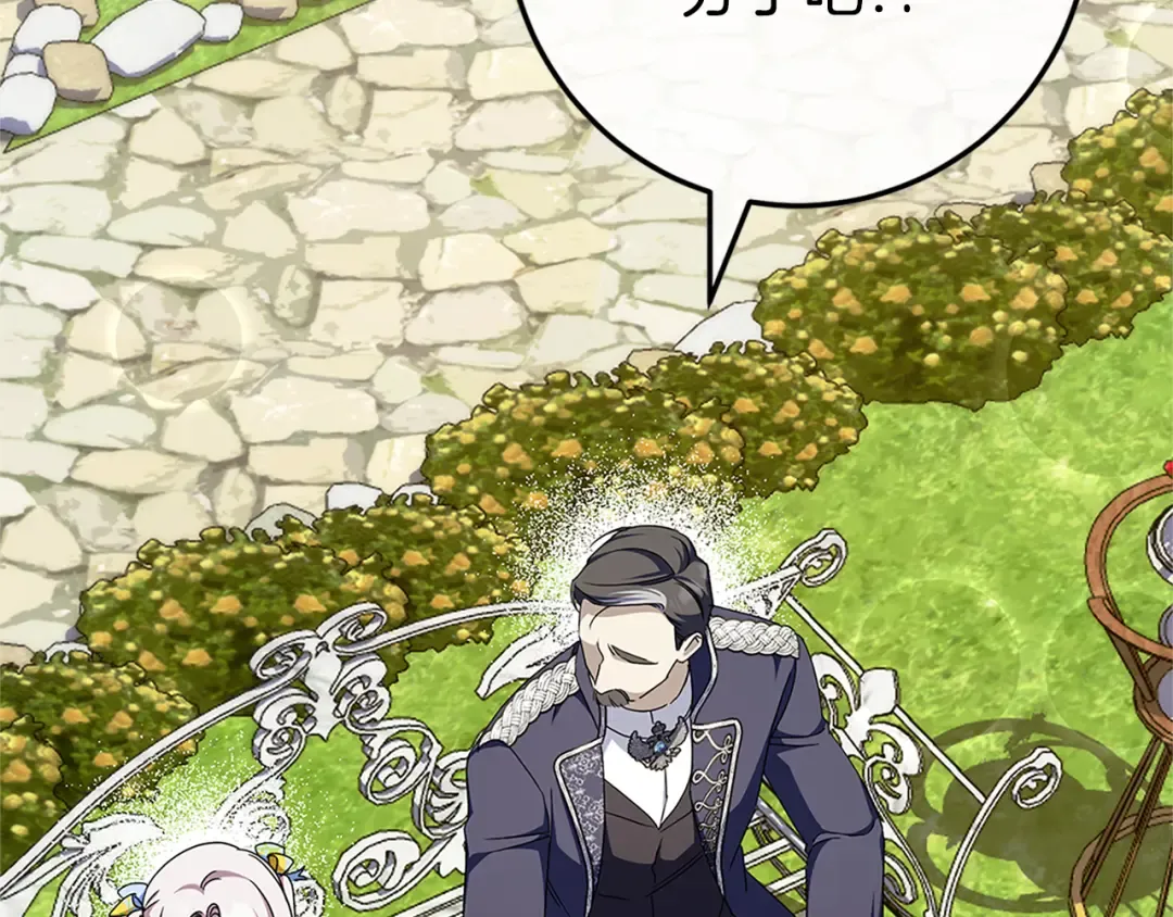 第104话 妈妈的遗物 第35页