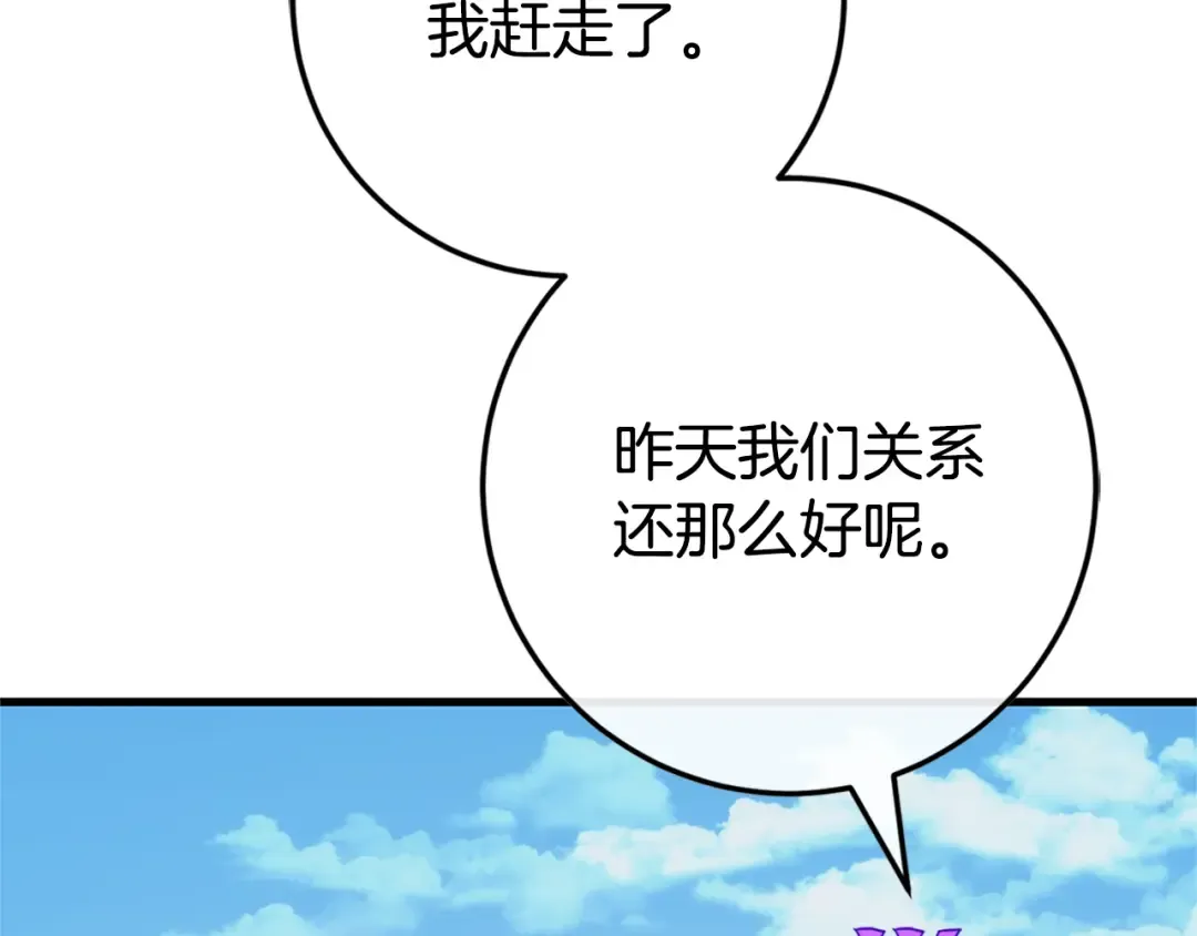 第104话 妈妈的遗物 第38页