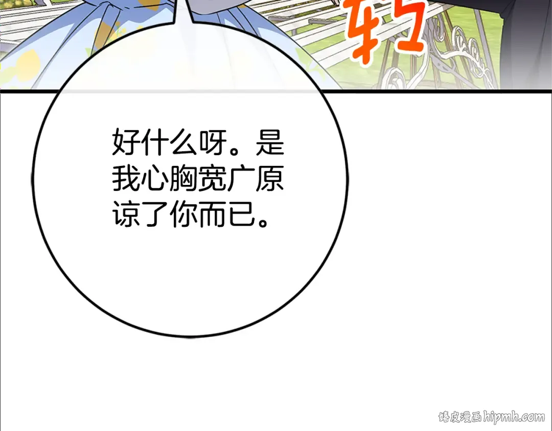 第104话 妈妈的遗物 第40页