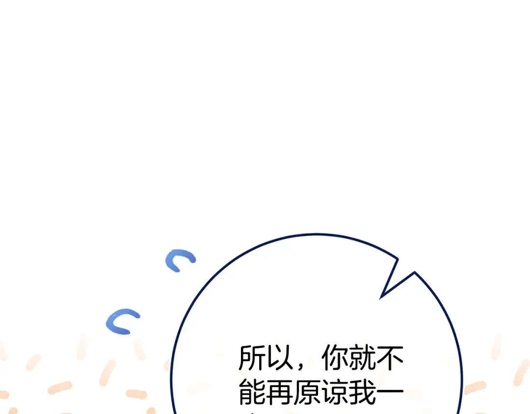 第104话 妈妈的遗物 第41页