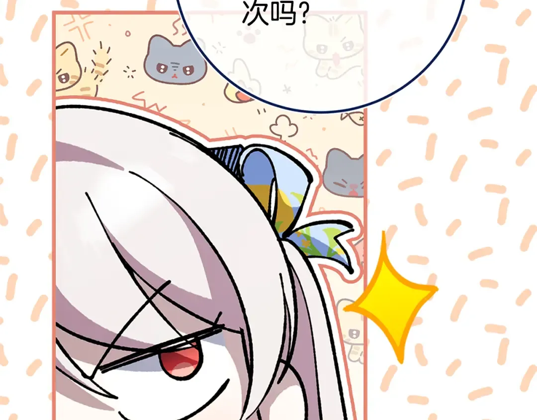 第104话 妈妈的遗物 第42页