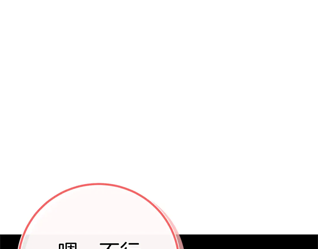 第104话 妈妈的遗物 第44页