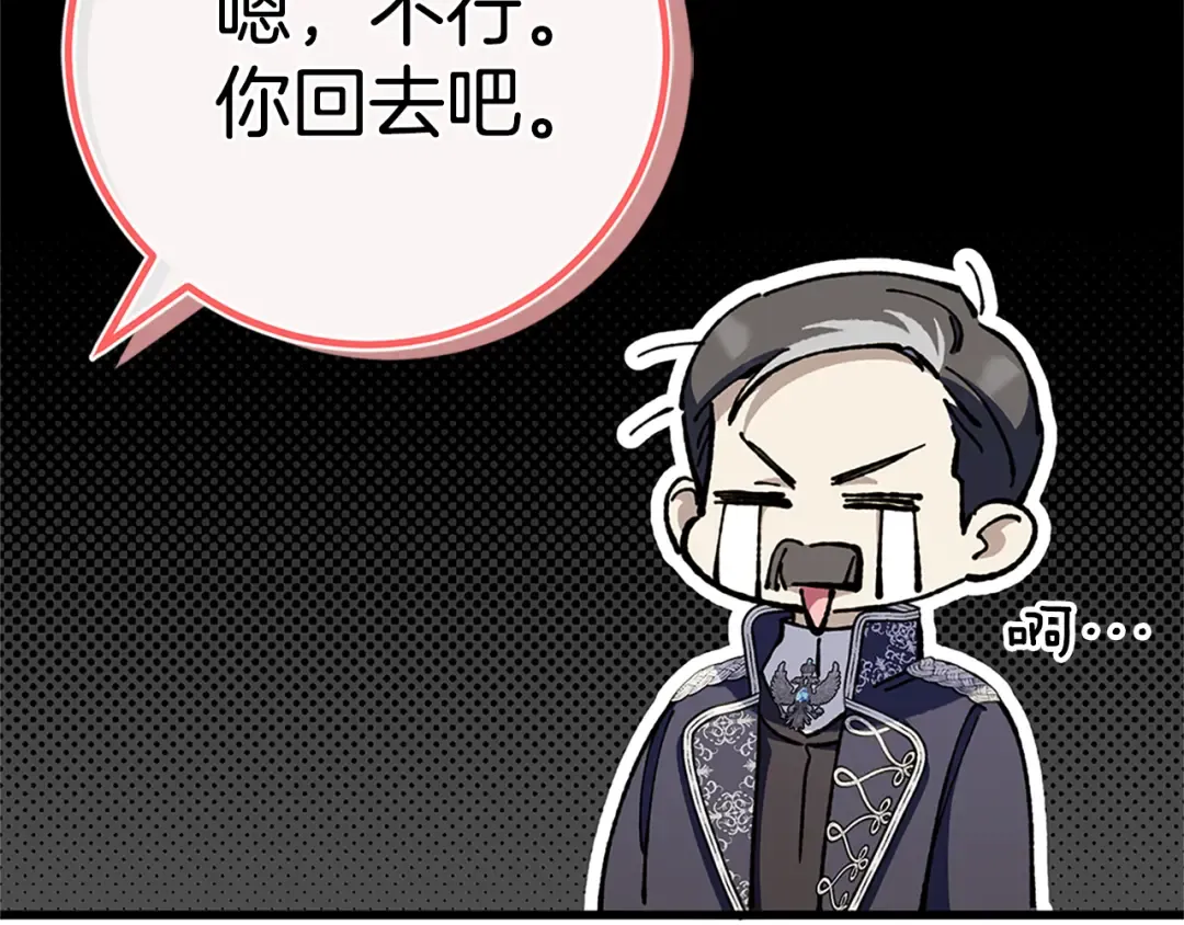 第104话 妈妈的遗物 第45页