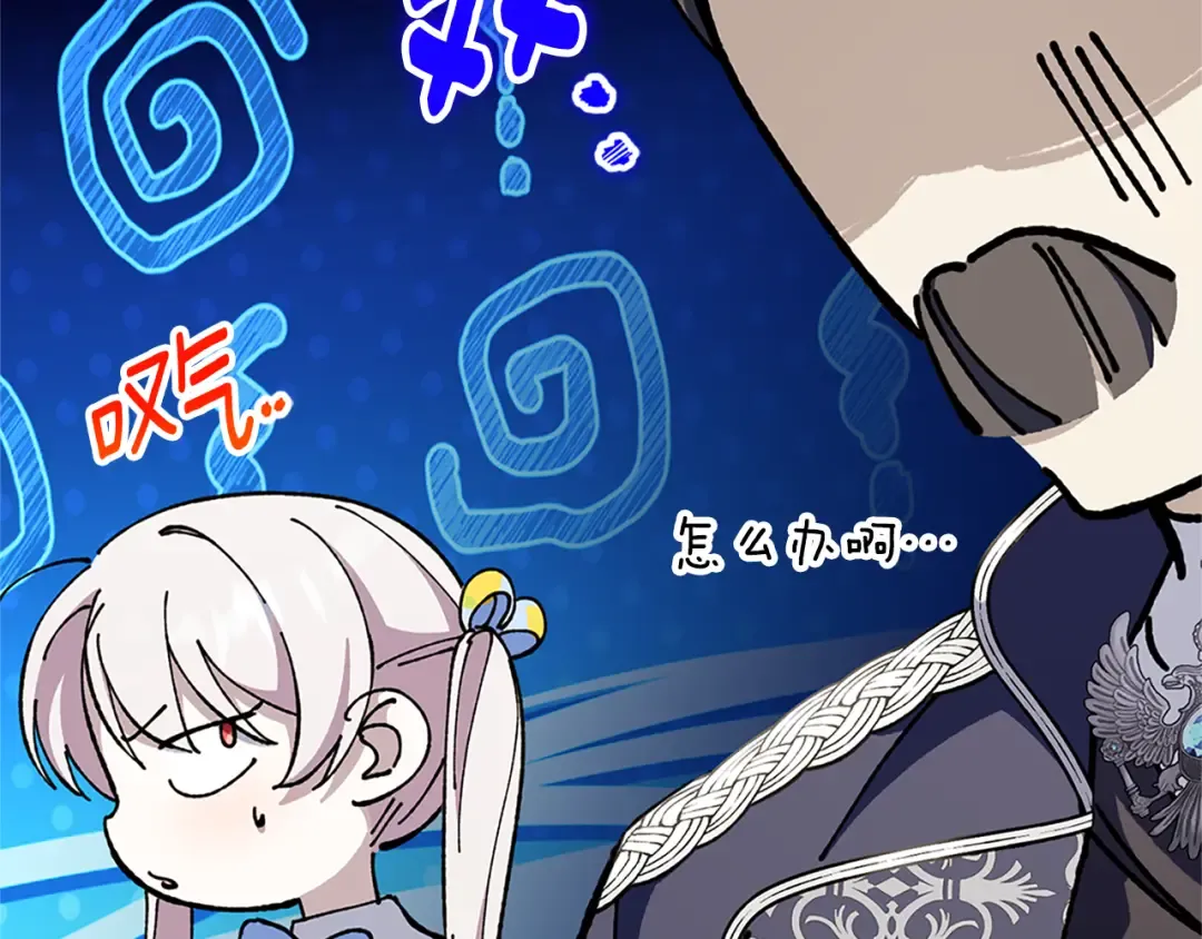 第104话 妈妈的遗物 第47页