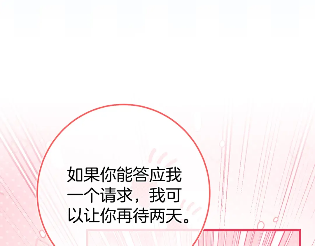 第104话 妈妈的遗物 第49页