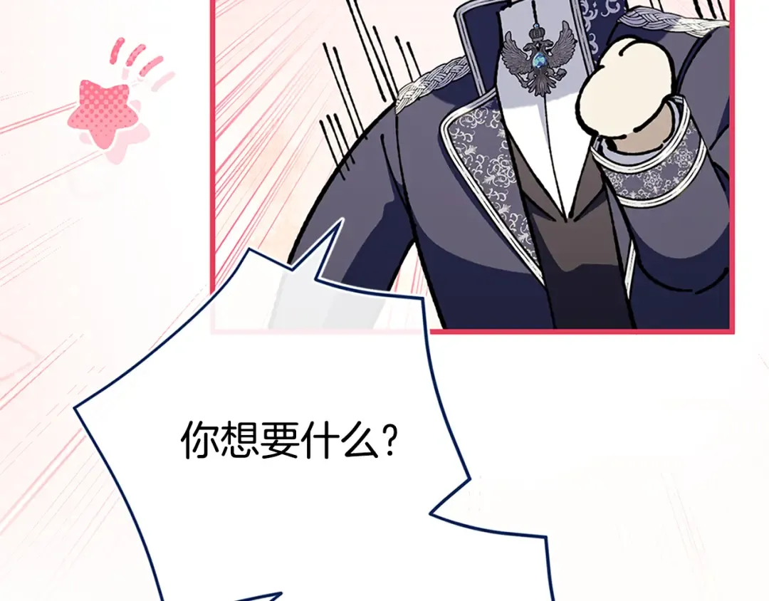 第104话 妈妈的遗物 第51页