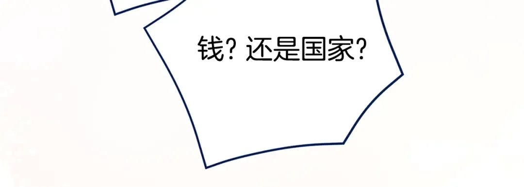 第104话 妈妈的遗物 第52页