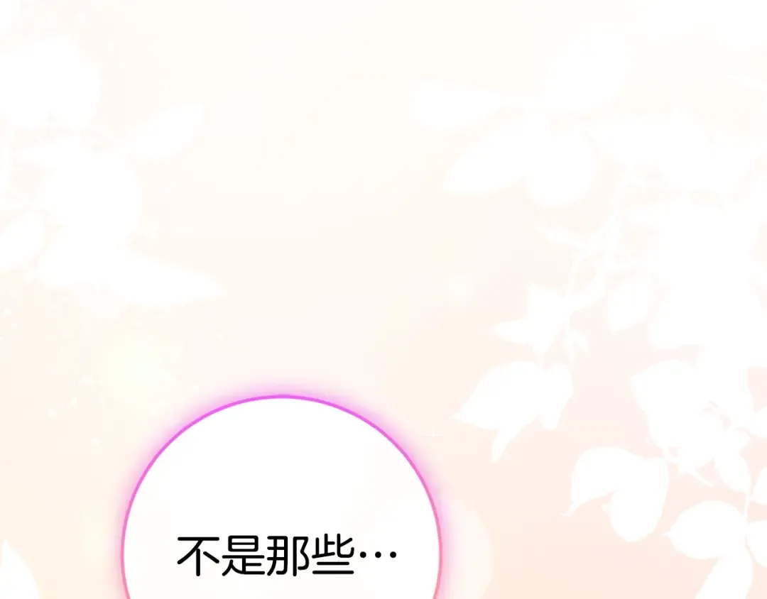 第104话 妈妈的遗物 第53页