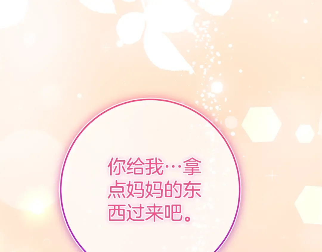 第104话 妈妈的遗物 第55页
