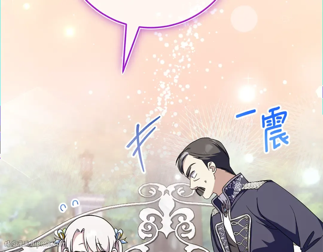 第104话 妈妈的遗物 第56页