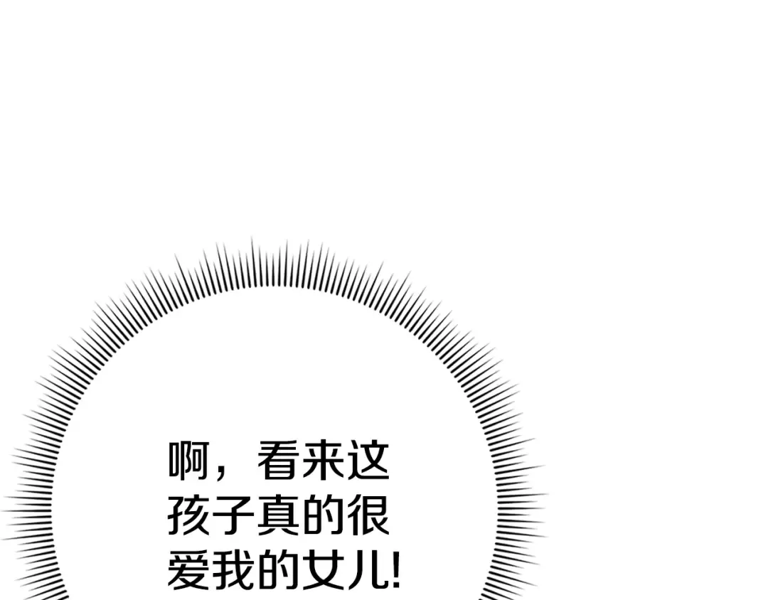 第104话 妈妈的遗物 第63页
