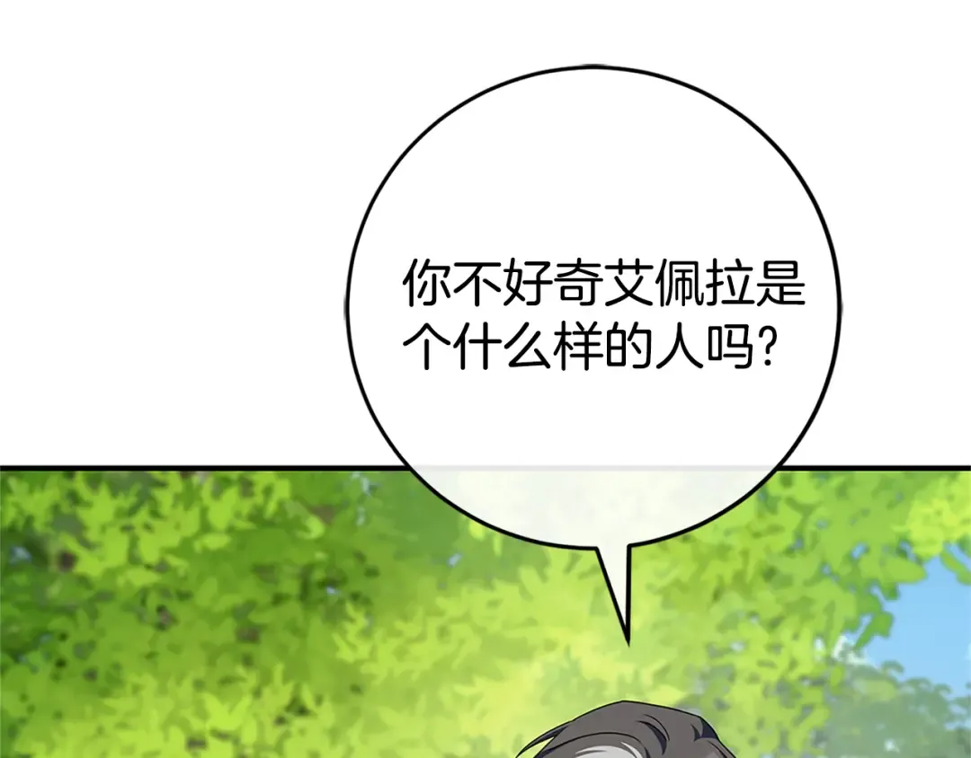 第104话 妈妈的遗物 第67页