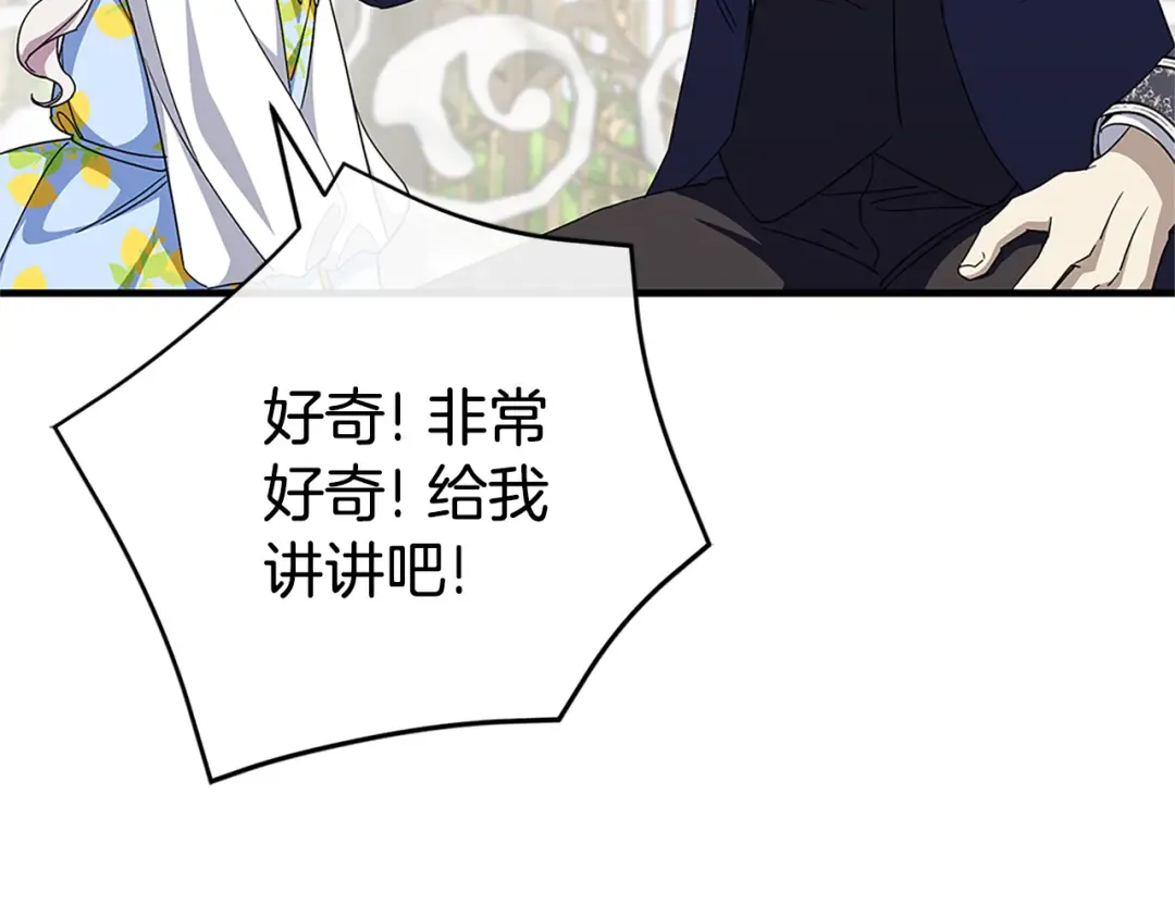 第104话 妈妈的遗物 第69页
