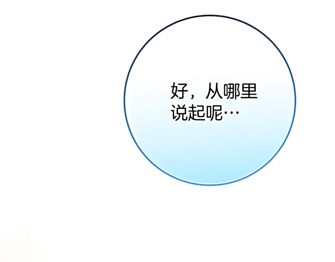 第104话 妈妈的遗物 第71页