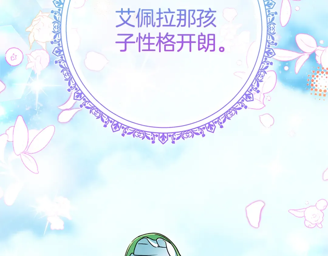 第104话 妈妈的遗物 第74页