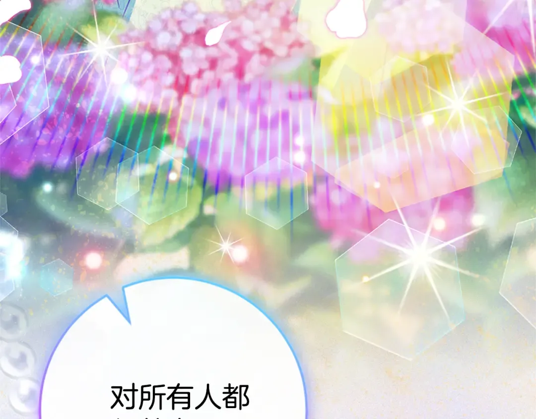 第104话 妈妈的遗物 第77页