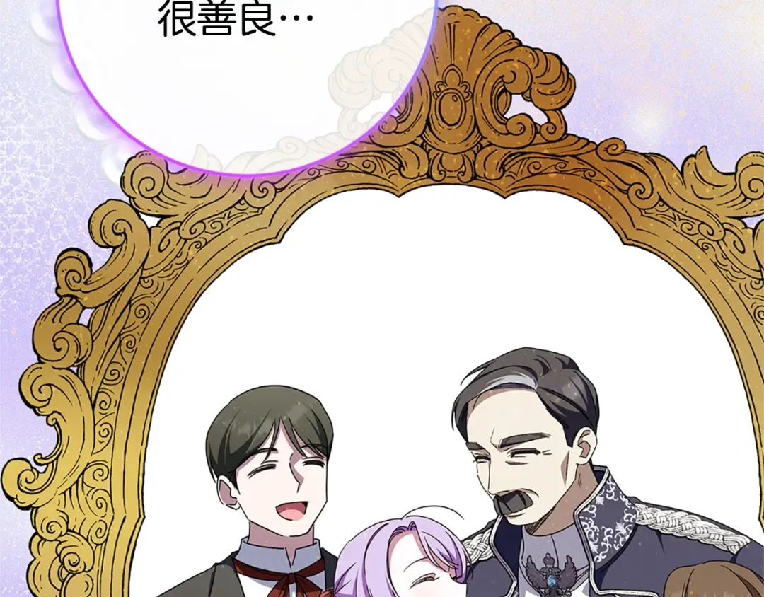 第104话 妈妈的遗物 第78页