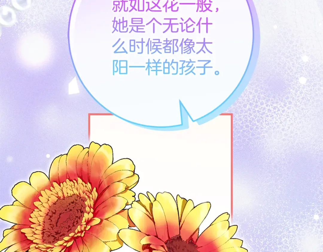第104话 妈妈的遗物 第82页