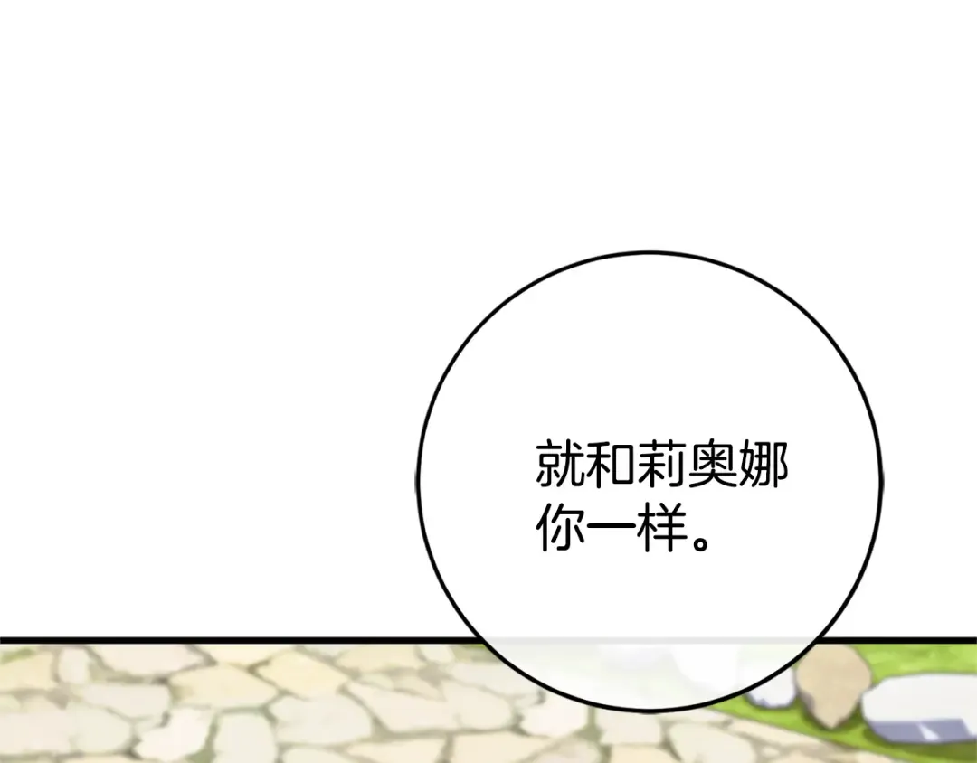 第104话 妈妈的遗物 第89页
