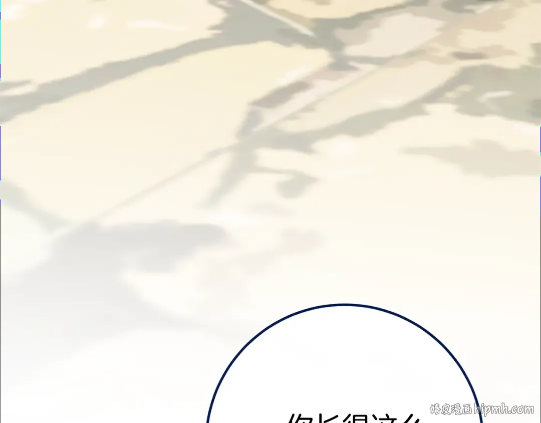 第104话 妈妈的遗物 第96页