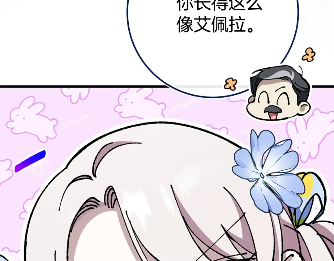 第104话 妈妈的遗物 第97页