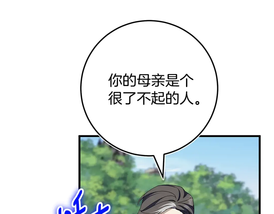 第104话 妈妈的遗物 第100页