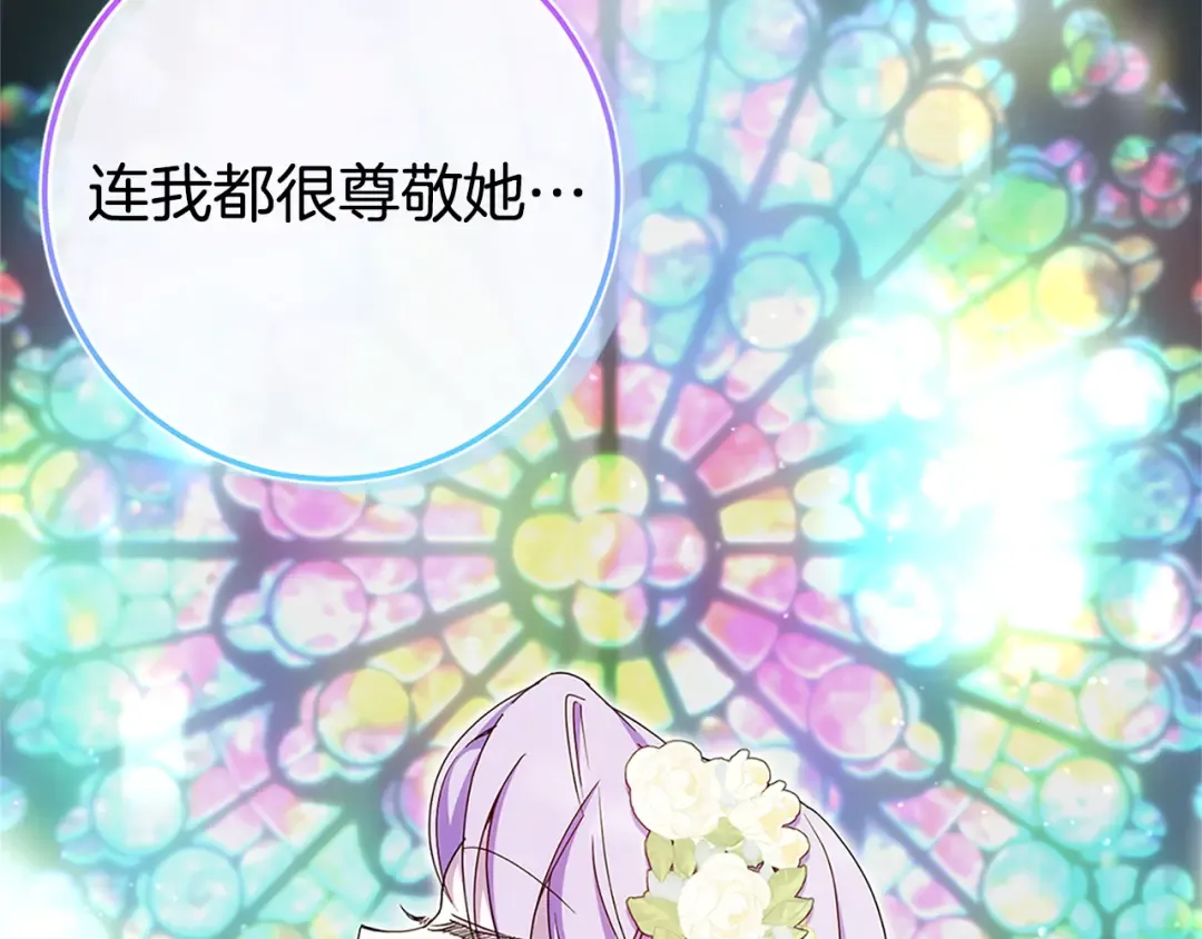 第104话 妈妈的遗物 第103页
