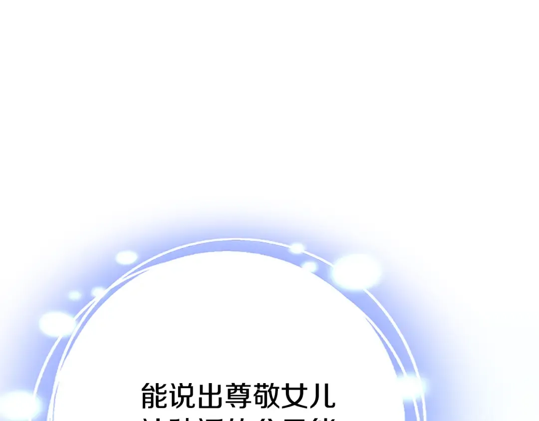 第104话 妈妈的遗物 第109页