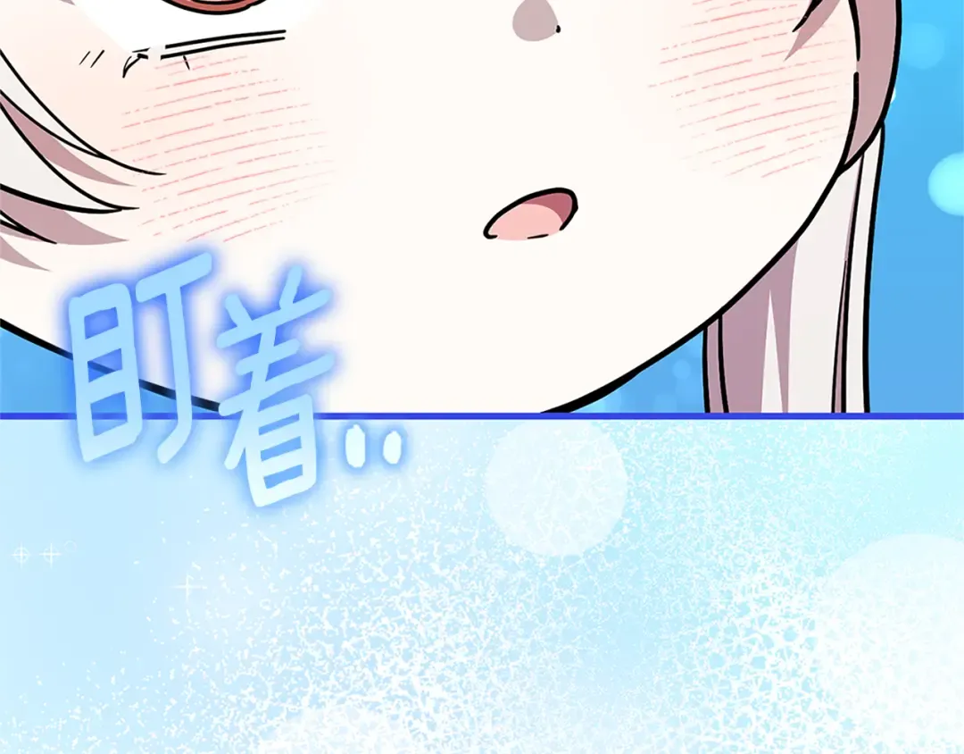 第104话 妈妈的遗物 第111页