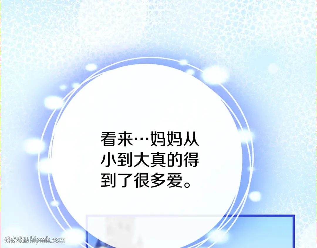 第104话 妈妈的遗物 第112页