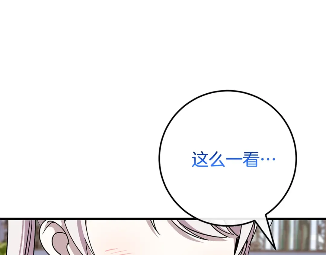 第104话 妈妈的遗物 第115页